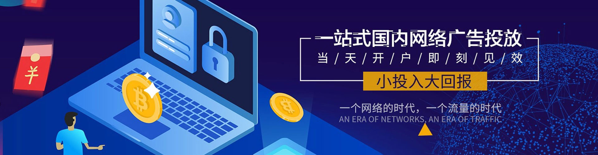 新晃百度开户返点